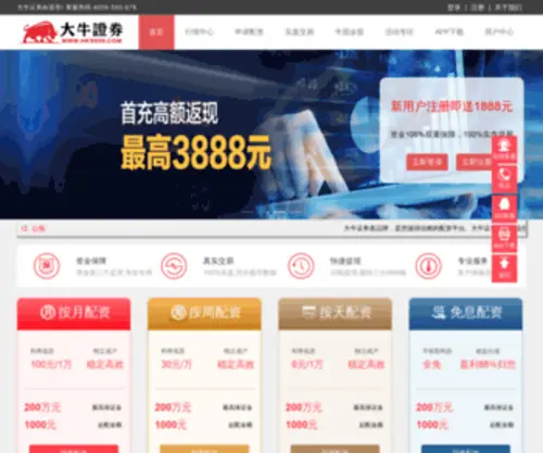 Youku6000.cn(大牛证券) Screenshot