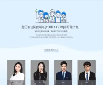 Youla.com(有啦导航) Screenshot