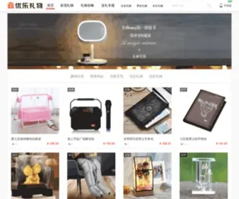 Youleliwu.com(优乐礼物网) Screenshot