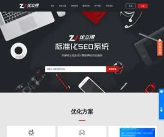 Youlide.com(标准化SEO系统) Screenshot