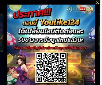 Youlike124.com(หวยลาว) Screenshot