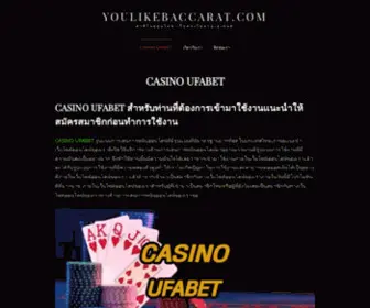 Youlikebaccarat.com(youlikebaccarat) Screenshot