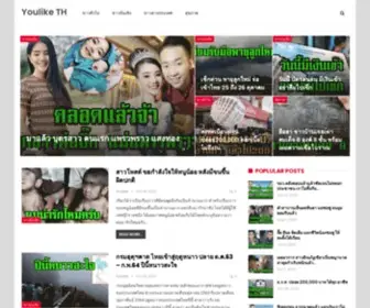 Youliketh.com(หน้าแรก) Screenshot