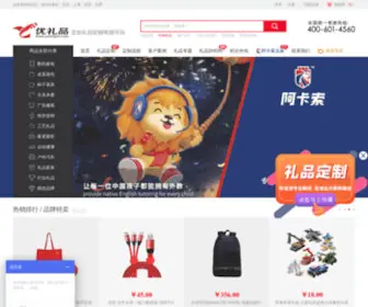 Youlipin.com(优礼品) Screenshot