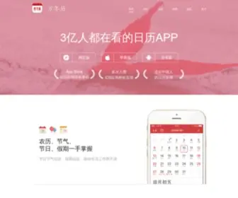 Youloft.com(重庆优路科技有限公司) Screenshot