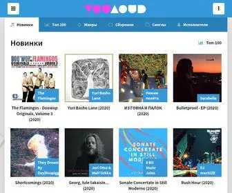 Youloud.ru(Новинки) Screenshot