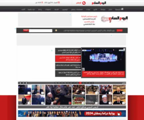 Youm7.com(اليوم السابع) Screenshot