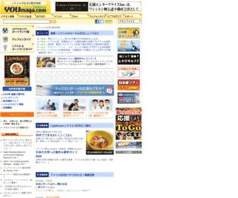 Youmaga.com(シアトル) Screenshot