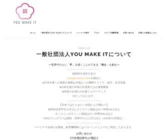 Youmakeit.jp(Youmakeit) Screenshot