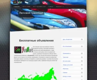 Youmart.info(Доска) Screenshot