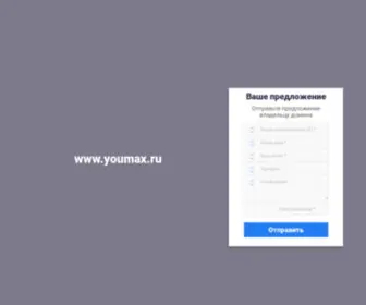 Youmax.ru(Youmax) Screenshot