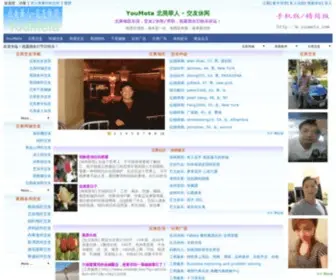 Youmeta.com(北美華人交友休閒網) Screenshot