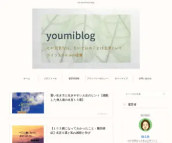 Youmi-Blog.com(My Blog) Screenshot