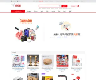 Youmi123.com(京东网上商城) Screenshot