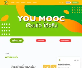 Youmooc.co(เรียนไว ใช้จริง) Screenshot