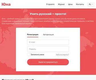 Youna.ru(Юна) Screenshot