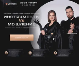 Younesis.com(Онлайн) Screenshot