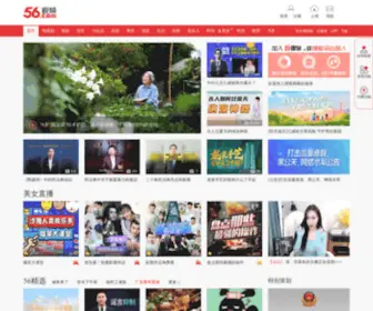 Younetu.co(56视频) Screenshot
