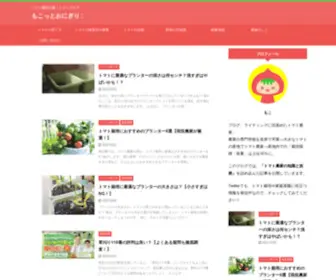 Young-Tomato-Farmer.com(トマト) Screenshot