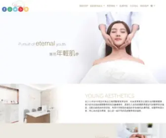 Youngaesthetics.com.hk(專業醫療美學診所) Screenshot