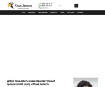 Youngartist.ru(Продюсерский) Screenshot