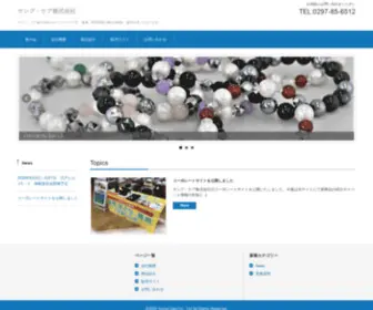 Youngcare.co.jp(ケア株式会社) Screenshot