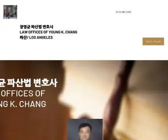 Youngchanglaw.com(Lawyer) Screenshot