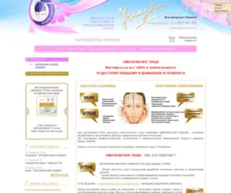 Youngfaces.ru(Омоложение лица) Screenshot