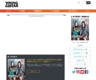 Youngguitar.jp(ヤング) Screenshot