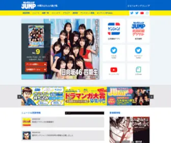Youngjump.jp(ヤングジャンプ) Screenshot