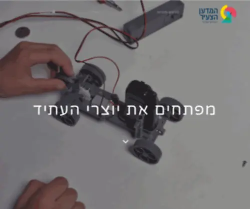 Youngscientist.co.il(המדען) Screenshot