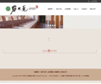 Youngsong.com.tw(春不荖) Screenshot