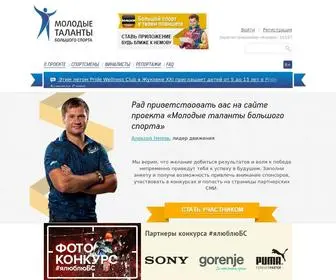 Youngstars.ru(Молодые) Screenshot
