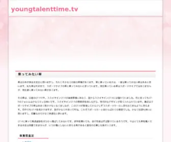 Youngtalenttime.tv(Youngtalenttime) Screenshot