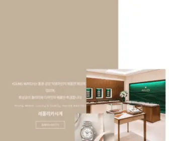 Youngwatch2.com(레플리카시계) Screenshot