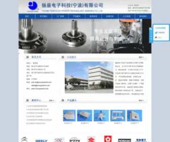 Youngyearnb.com(扬益电子科技(宁波)有限公司) Screenshot