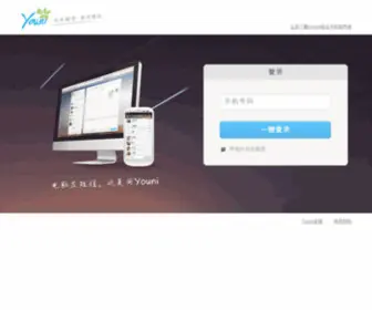 Youni.im(Youni网页版) Screenshot