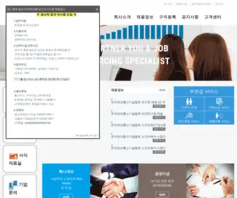 Younjob.co.kr(Younjob) Screenshot