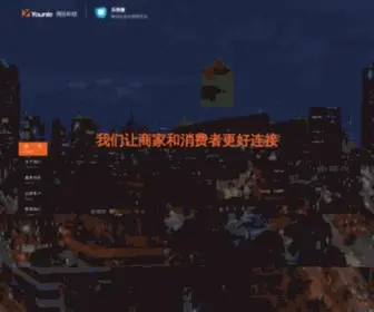 Younle.com(微信营销) Screenshot