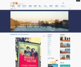 Youparis.com(巴黎景点大全) Screenshot