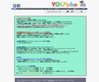 Youphoria.club(名古屋市千種区) Screenshot