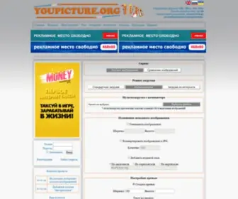 Youpicture.org(Хостинг) Screenshot