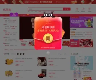 Youpingou.com(优品购) Screenshot