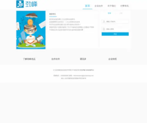 Youpintong.com(我要包年) Screenshot