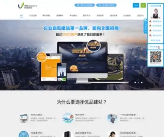 Youpinzhiyuan.com(优品致远) Screenshot