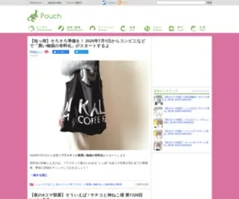 Youpouch.com(Pouch［ポーチ］) Screenshot