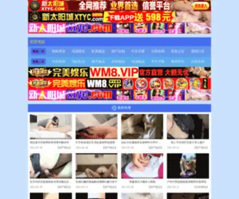 Youqi168.com(Youqi 168) Screenshot