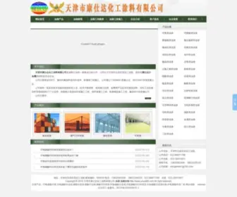 Youqi66.com(天津康仕达油漆化工有限公司) Screenshot