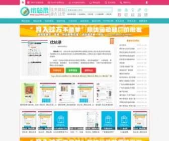 Youqilu.com(网站大全) Screenshot