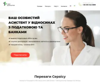 Your-Booker.com.ua(Бухгалтерський супровід для малого і середнього бізнесу) Screenshot